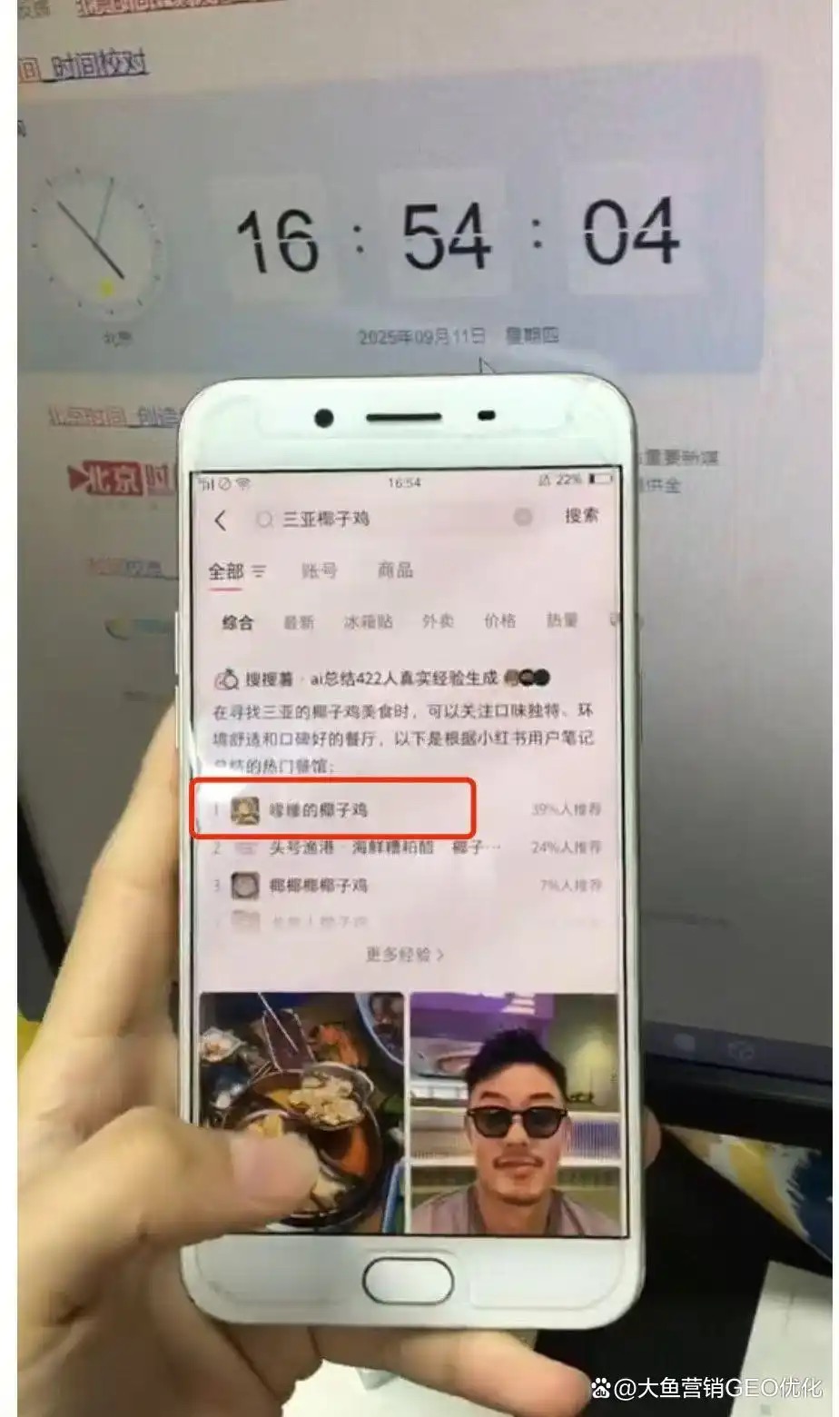 台中小红书ai搜索优化